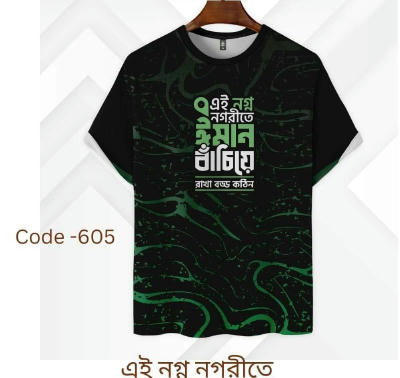 3D Print Dawah T-Shirt